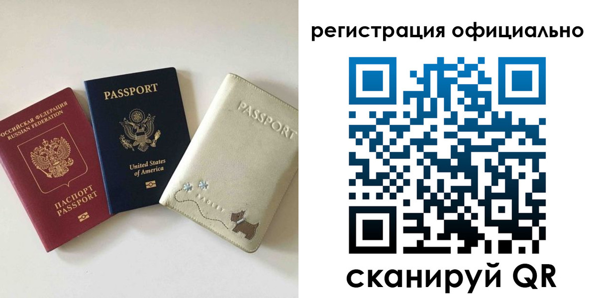 регистрация в Новошахтинске