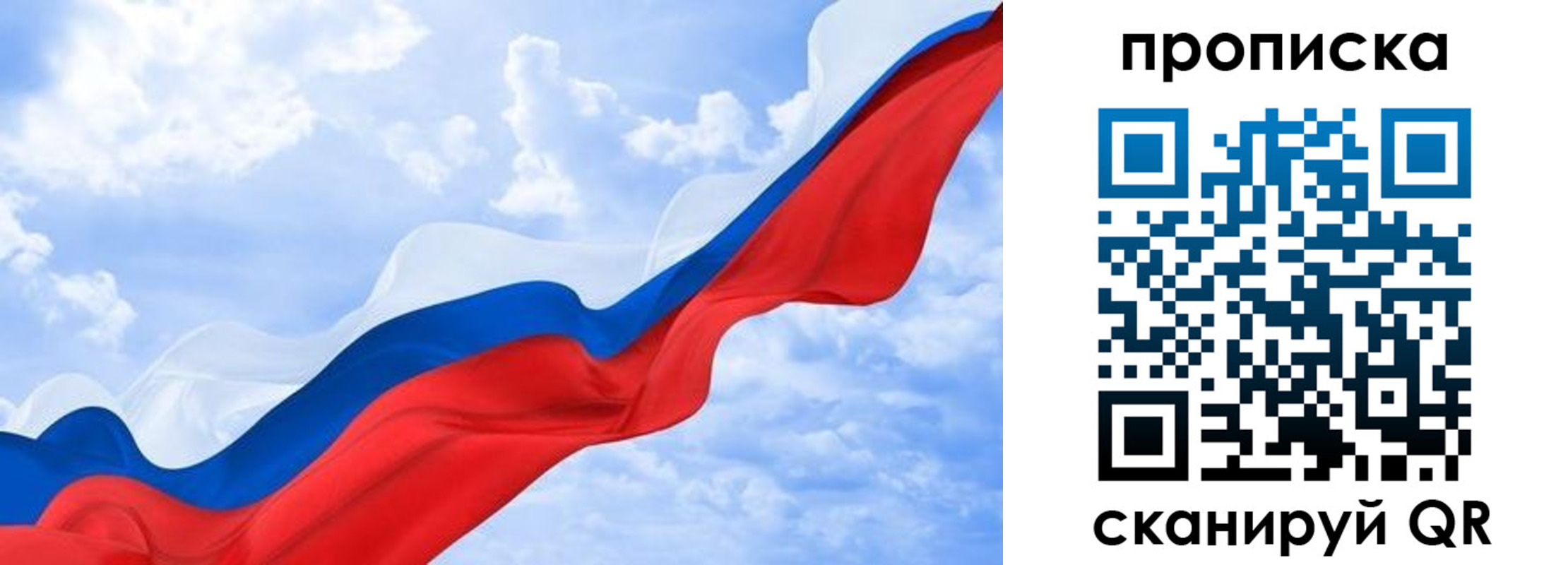 временная регистрация адрес в Новошахтинске
