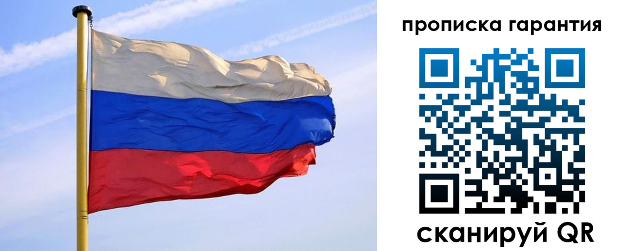 прописка регистрация в Новошахтинске