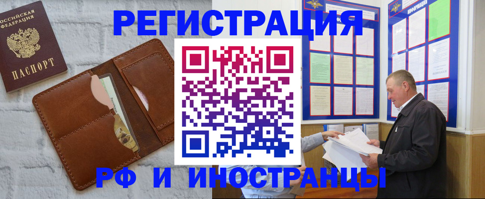 найти адрес прописки в Новошахтинске