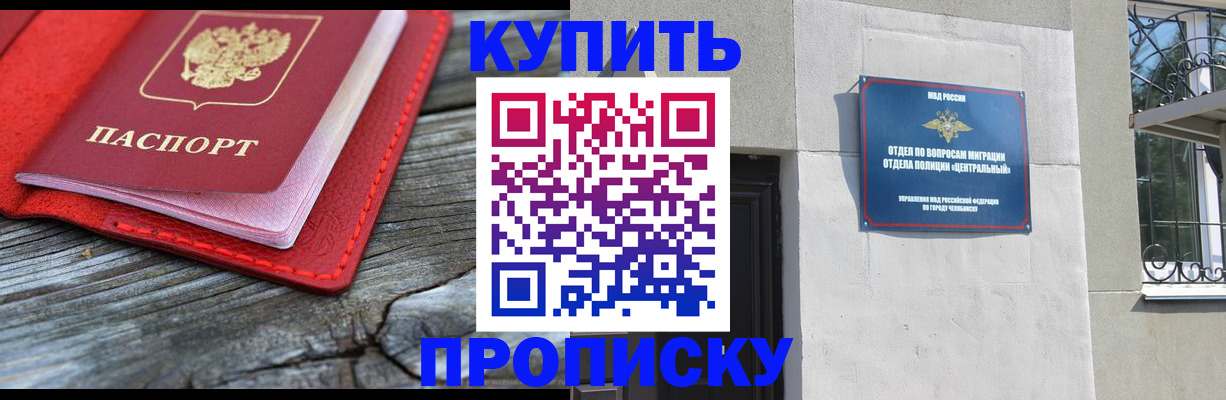 прописка паспорт в Новошахтинске