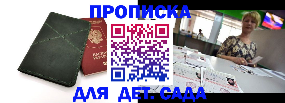 регистрация для школы в Новошахтинске