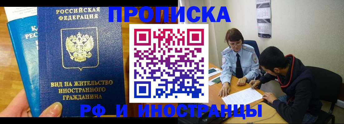 временная регистрация госуслуги в Новошахтинске