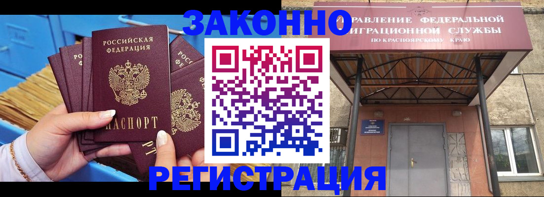 прописка в квартире в Новошахтинске