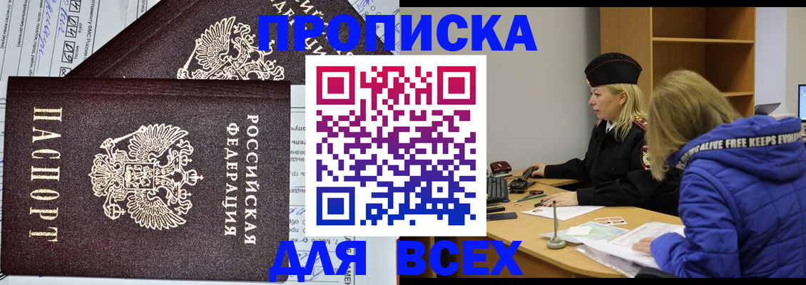 временная регистрация гарантия в Новошахтинске