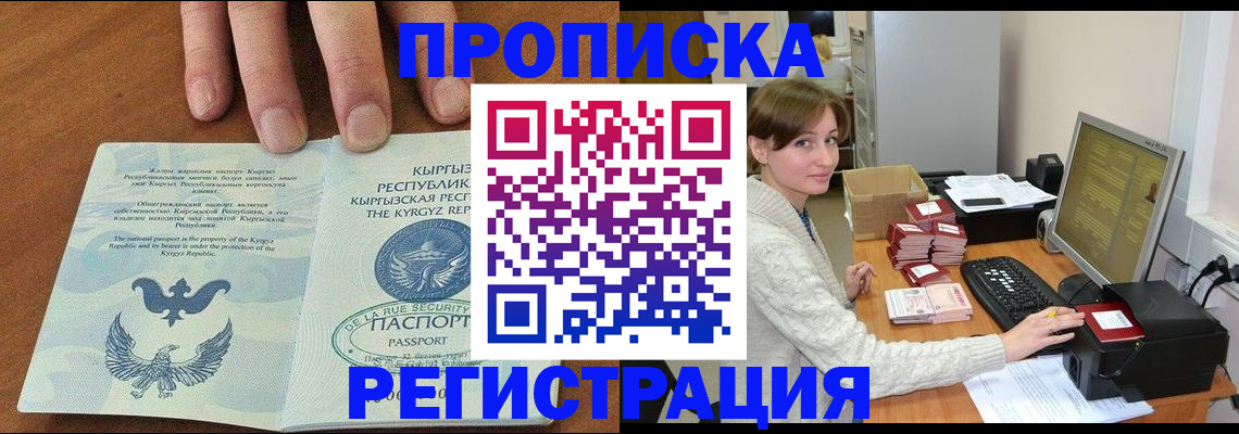 миграционный учет в Новошахтинске